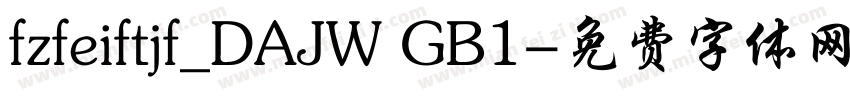 fzfeiftjf_DAJW GB1字体转换